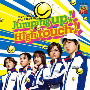 Jumping up！ High touch！ (vs不動峰ver.)